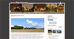 Desktop Screenshot of frantsiya.com