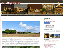 Tablet Screenshot of frantsiya.com